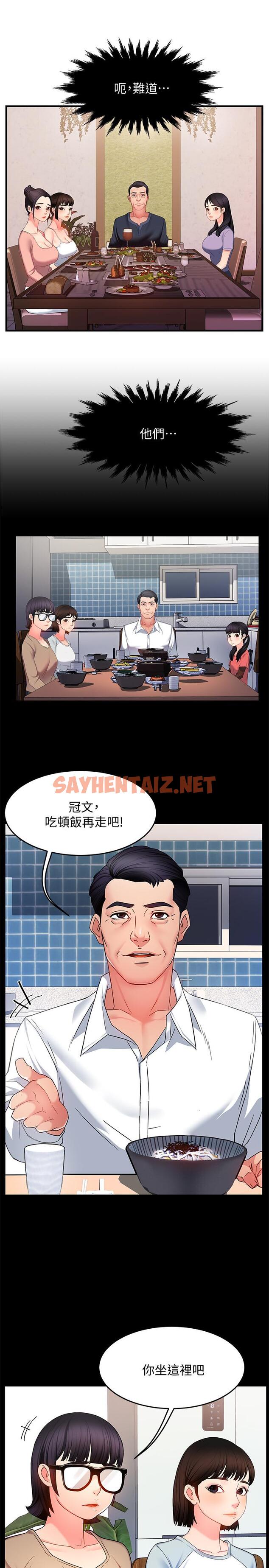 查看漫画霸道主管要我IN - 第5話-組長的真實身份 - sayhentaiz.net中的509691图片