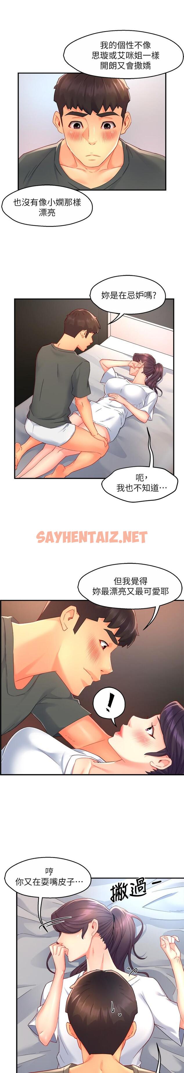 查看漫画霸道主管要我IN - 第50話-今天想要怎麼玩 - sayhentaiz.net中的810441图片