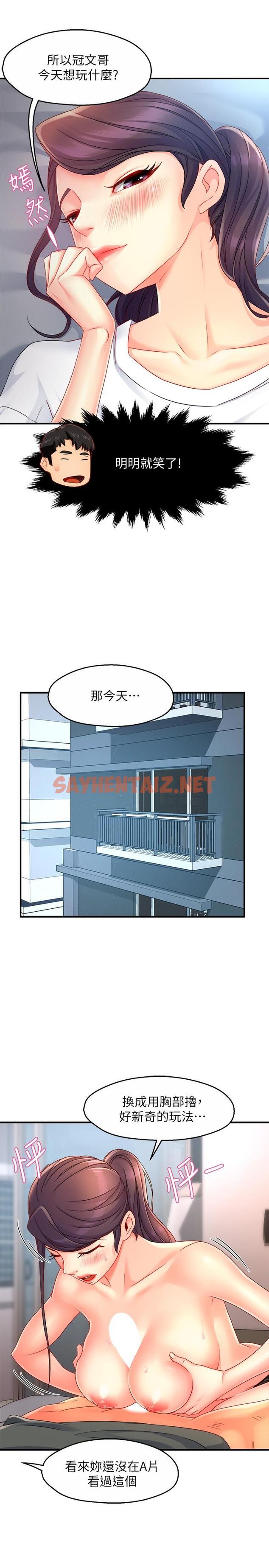 查看漫画霸道主管要我IN - 第50話-今天想要怎麼玩 - sayhentaiz.net中的810443图片