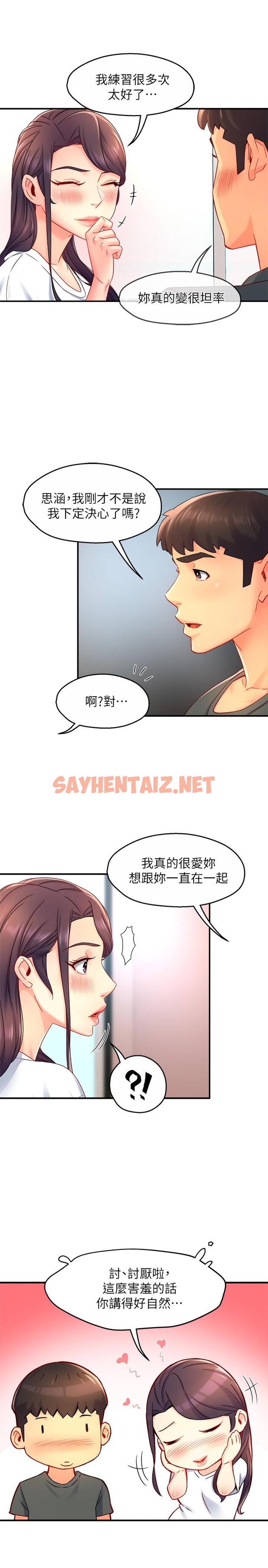 查看漫画霸道主管要我IN - 第51話-想要幾次都OK - sayhentaiz.net中的812859图片