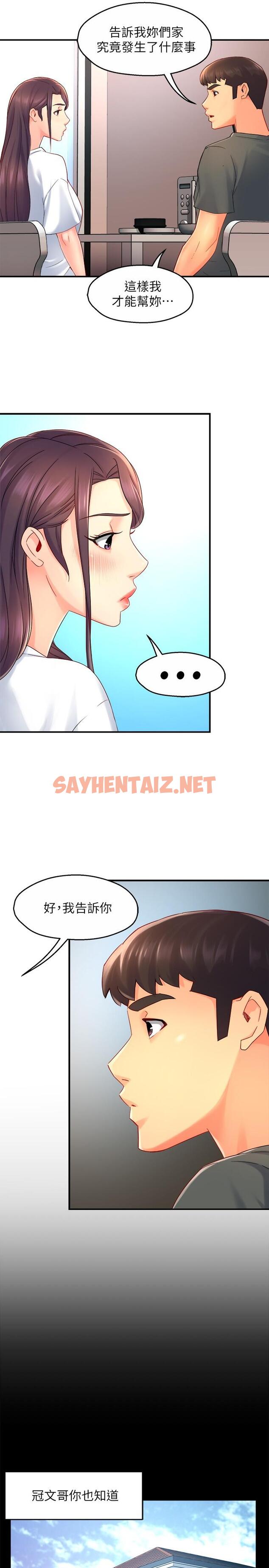 查看漫画霸道主管要我IN - 第51話-想要幾次都OK - sayhentaiz.net中的812861图片