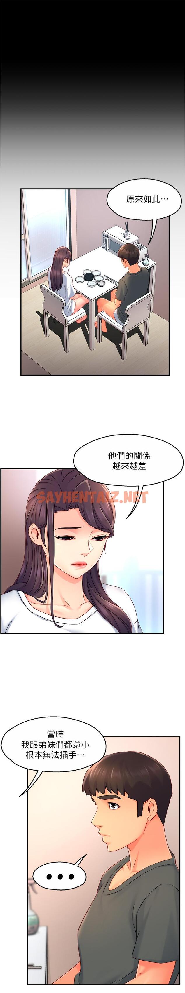 查看漫画霸道主管要我IN - 第51話-想要幾次都OK - sayhentaiz.net中的812864图片