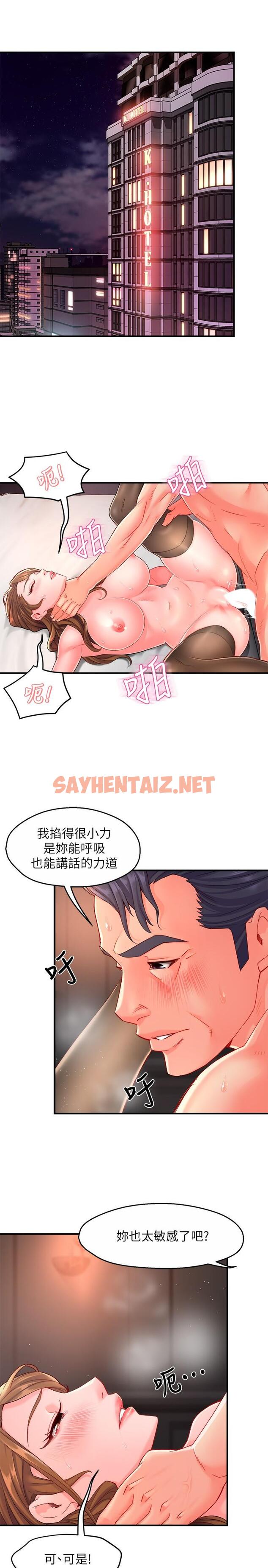 查看漫画霸道主管要我IN - 第53話-做好秘書的本分 - sayhentaiz.net中的817439图片