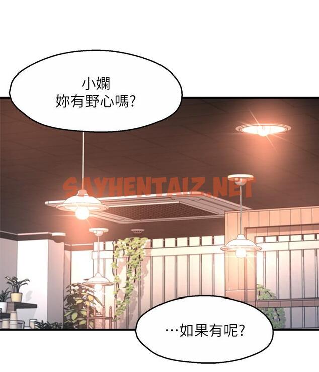 查看漫画霸道主管要我IN - 第53話-做好秘書的本分 - sayhentaiz.net中的817460图片