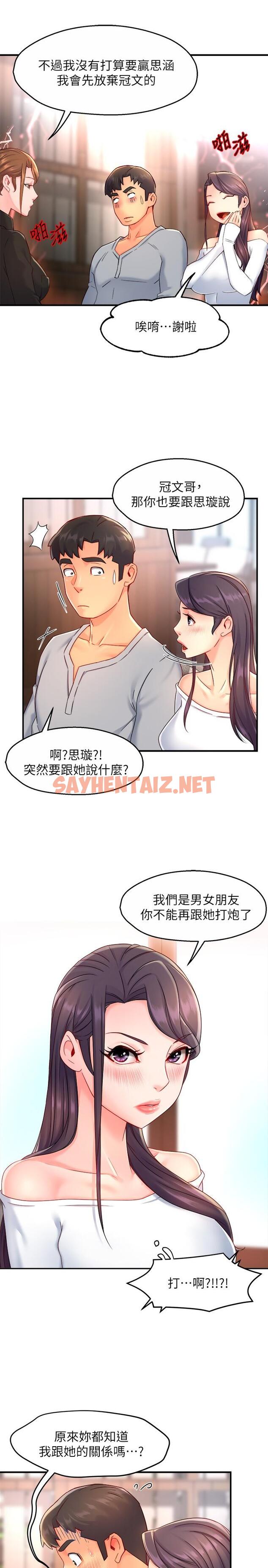 查看漫画霸道主管要我IN - 第53話-做好秘書的本分 - sayhentaiz.net中的817465图片