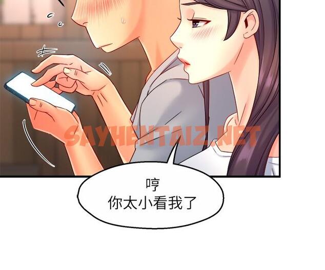 查看漫画霸道主管要我IN - 第53話-做好秘書的本分 - sayhentaiz.net中的817466图片