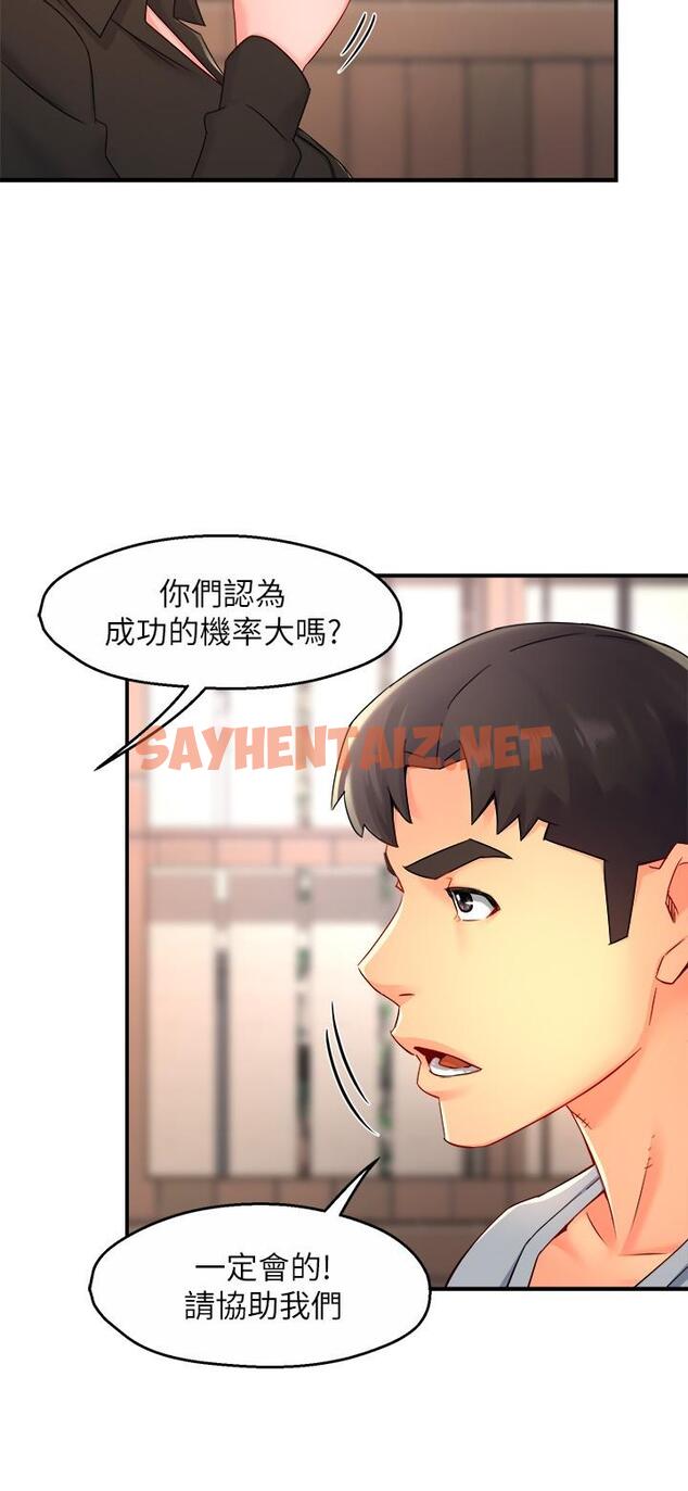 查看漫画霸道主管要我IN - 第53話-做好秘書的本分 - sayhentaiz.net中的817468图片