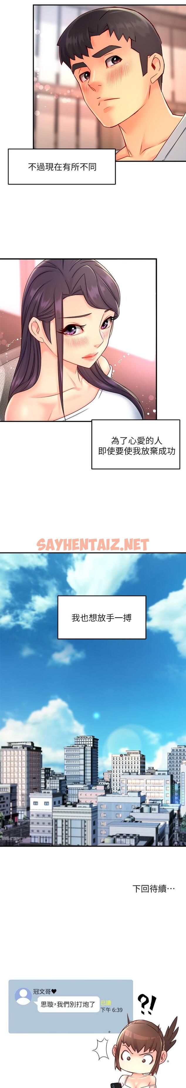 查看漫画霸道主管要我IN - 第53話-做好秘書的本分 - sayhentaiz.net中的817471图片