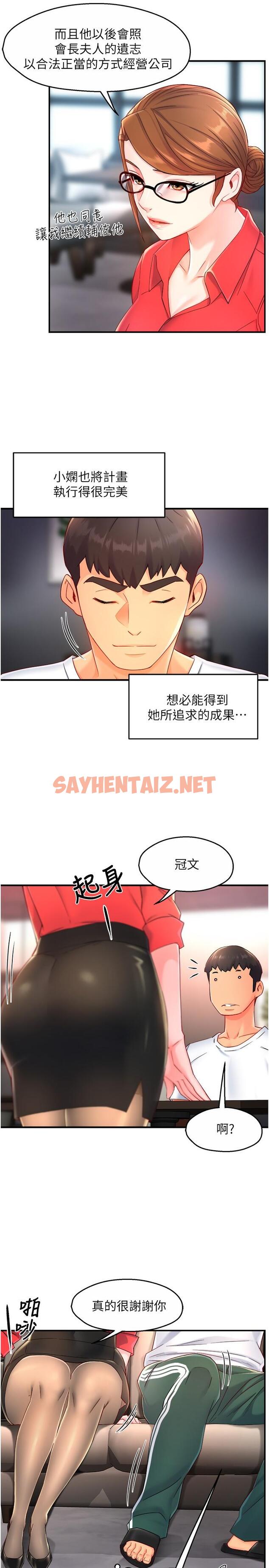 查看漫画霸道主管要我IN - 第54話-主人你回來了 - sayhentaiz.net中的819479图片