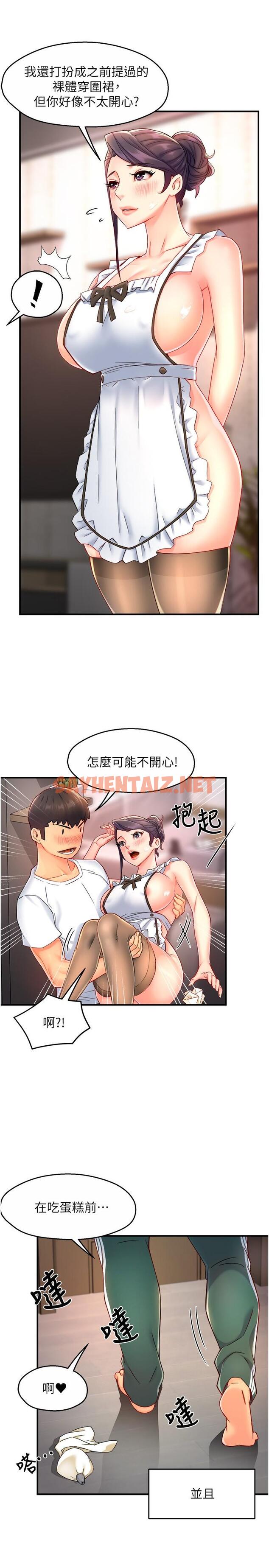 查看漫画霸道主管要我IN - 第54話-主人你回來了 - sayhentaiz.net中的819489图片