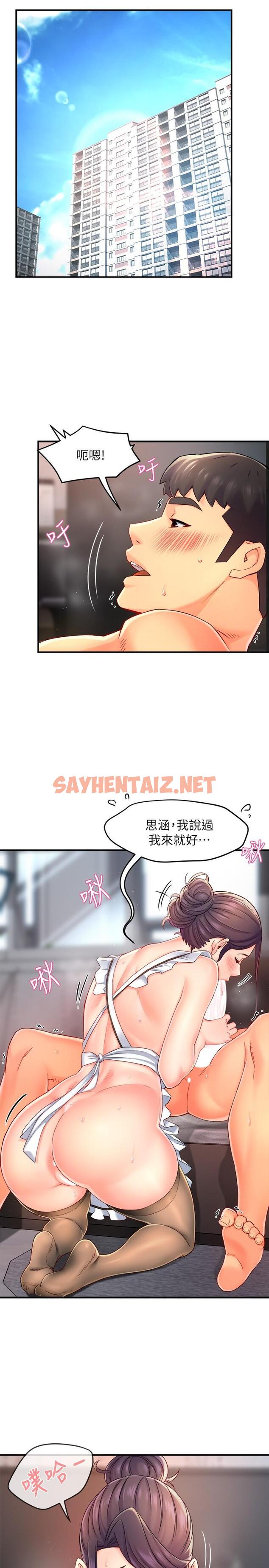 查看漫画霸道主管要我IN - 第55話-最終話-為了所愛而努力 - sayhentaiz.net中的821882图片