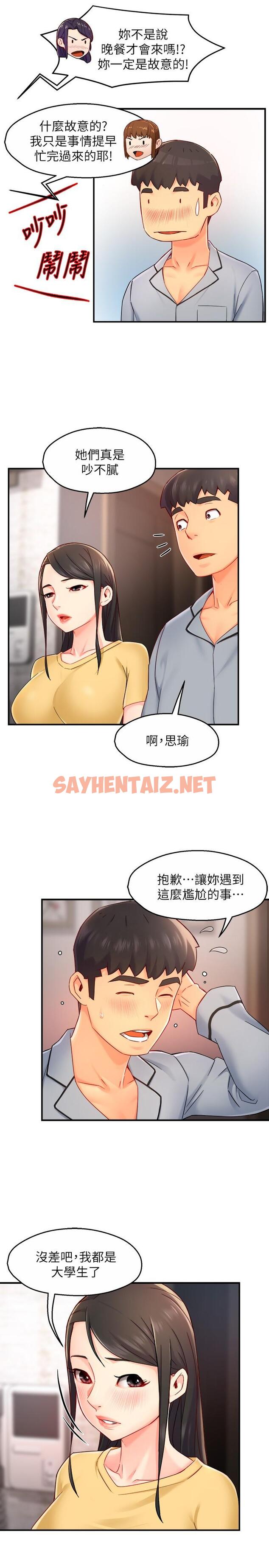 查看漫画霸道主管要我IN - 第55話-最終話-為了所愛而努力 - sayhentaiz.net中的821898图片