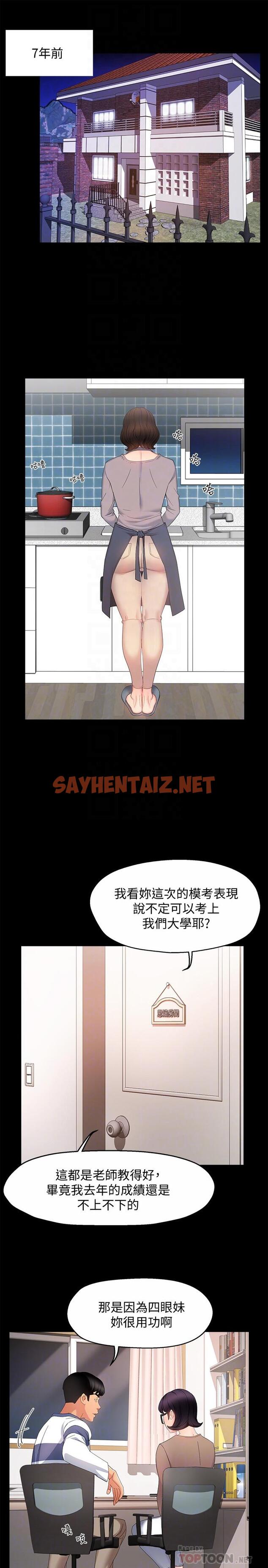 查看漫画霸道主管要我IN - 第6話-會長給的大好機會 - sayhentaiz.net中的509697图片