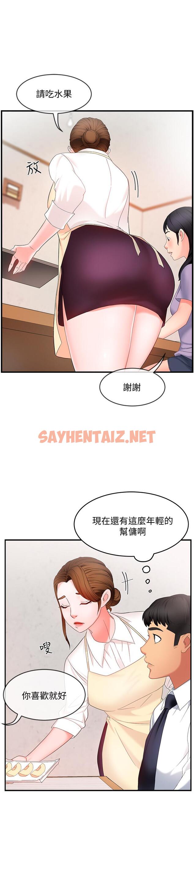 查看漫画霸道主管要我IN - 第6話-會長給的大好機會 - sayhentaiz.net中的509719图片