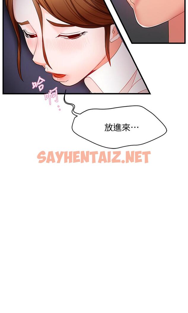 查看漫画霸道主管要我IN - 第7話-安撫組長的方法 - sayhentaiz.net中的509744图片