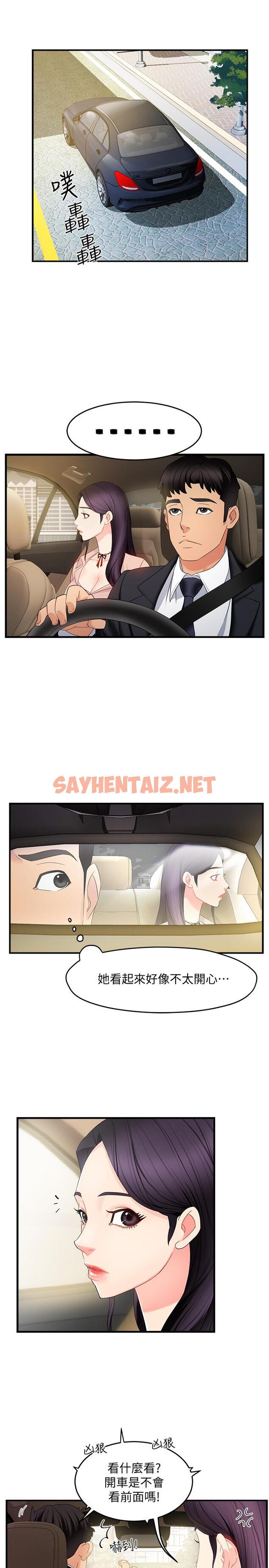 查看漫画霸道主管要我IN - 第7話-安撫組長的方法 - sayhentaiz.net中的509768图片