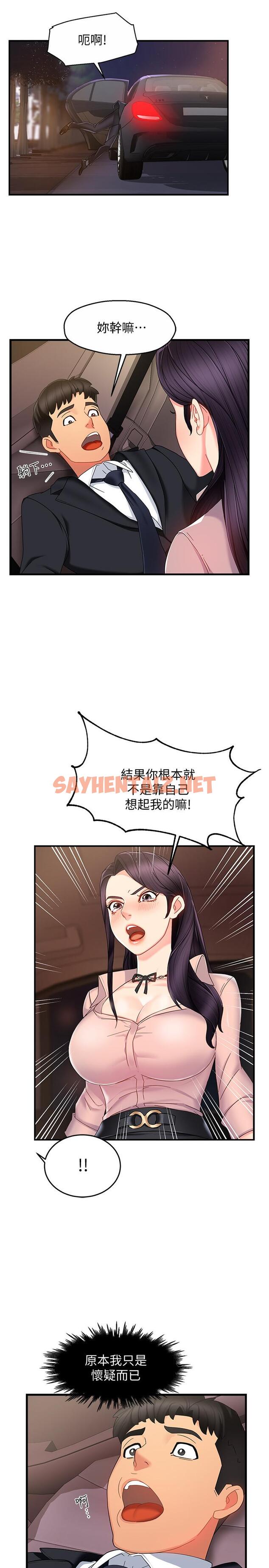 查看漫画霸道主管要我IN - 第7話-安撫組長的方法 - sayhentaiz.net中的509786图片