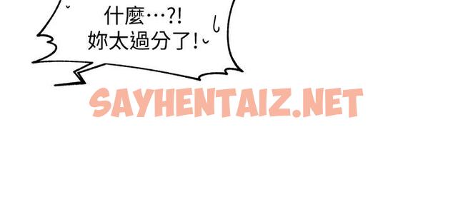 查看漫画霸道主管要我IN - 第8話-我想要你就得乖乖配合 - sayhentaiz.net中的510983图片