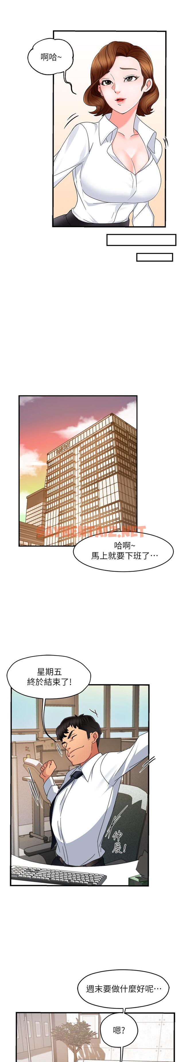 查看漫画霸道主管要我IN - 第8話-我想要你就得乖乖配合 - sayhentaiz.net中的511001图片