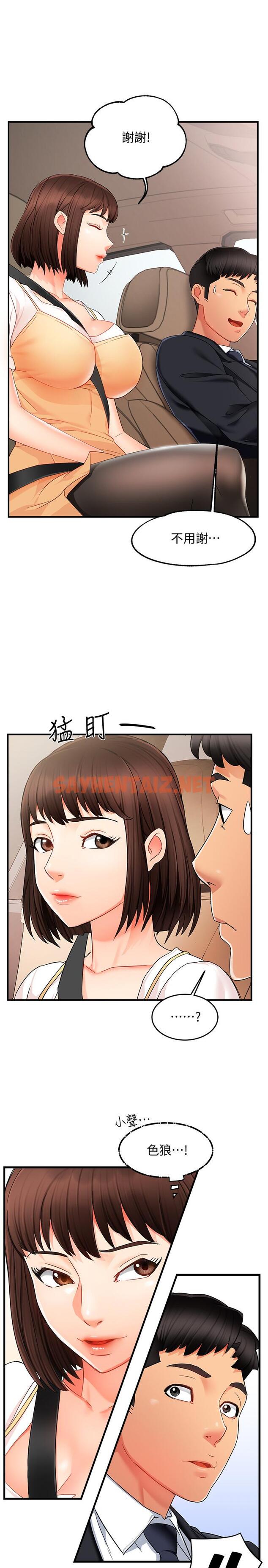 查看漫画霸道主管要我IN - 第9話-傳內衣照來的思璇 - sayhentaiz.net中的513048图片