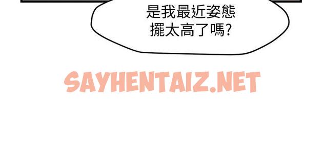 查看漫画霸道主管要我IN - 第9話-傳內衣照來的思璇 - sayhentaiz.net中的513061图片