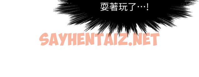 查看漫画霸道主管要我IN - 第9話-傳內衣照來的思璇 - sayhentaiz.net中的513071图片