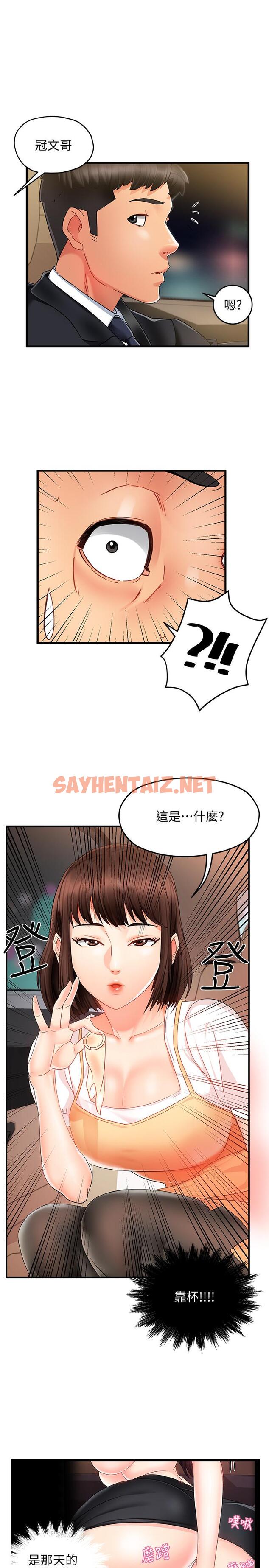 查看漫画霸道主管要我IN - 第9話-傳內衣照來的思璇 - sayhentaiz.net中的513074图片