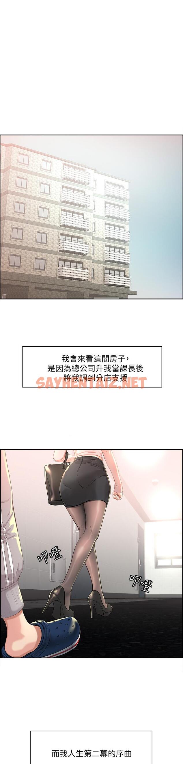 查看漫画把妹鬼達人 - 第1話-色鬼授予的愛愛超能力 - sayhentaiz.net中的720740图片