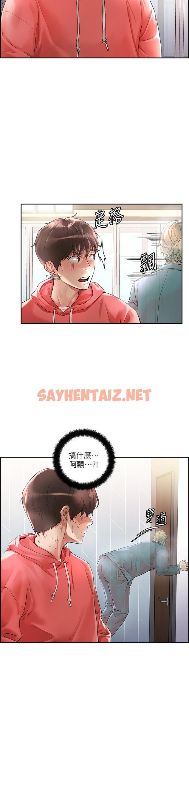 查看漫画把妹鬼達人 - 第1話-色鬼授予的愛愛超能力 - sayhentaiz.net中的720750图片