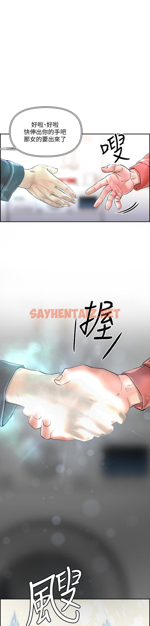 查看漫画把妹鬼達人 - 第1話-色鬼授予的愛愛超能力 - sayhentaiz.net中的720767图片