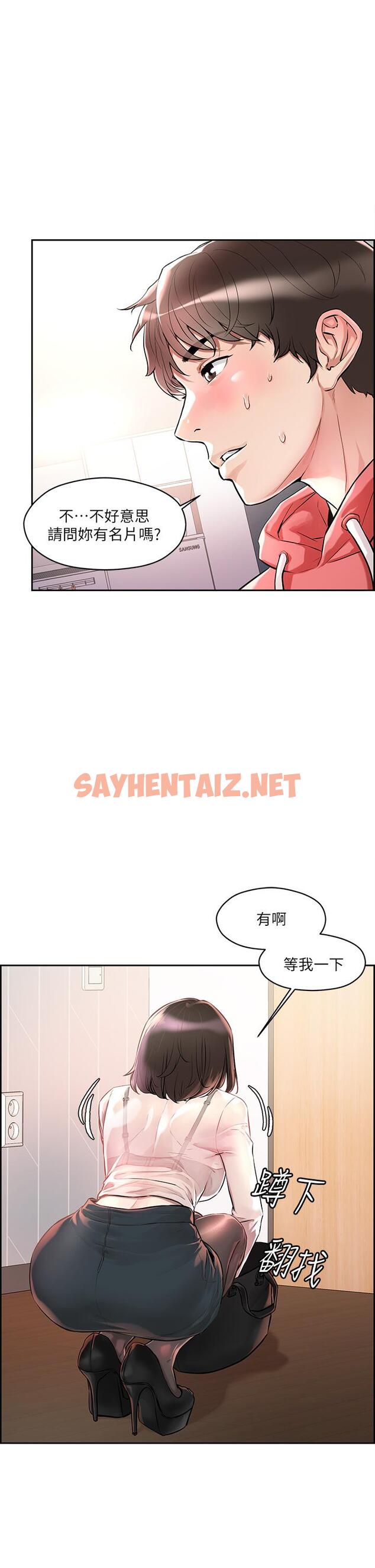 查看漫画把妹鬼達人 - 第1話-色鬼授予的愛愛超能力 - sayhentaiz.net中的720776图片