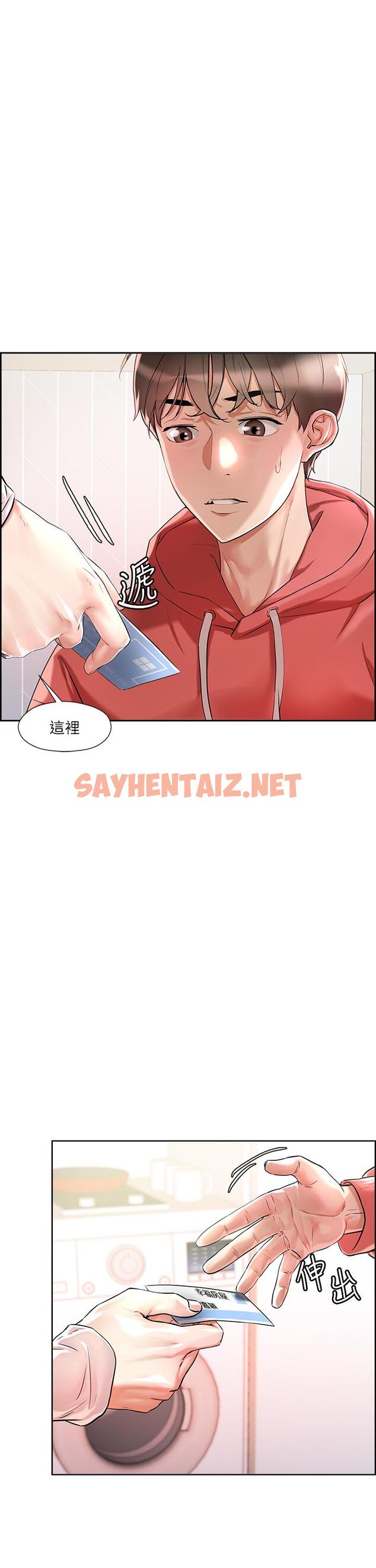 查看漫画把妹鬼達人 - 第1話-色鬼授予的愛愛超能力 - sayhentaiz.net中的720777图片