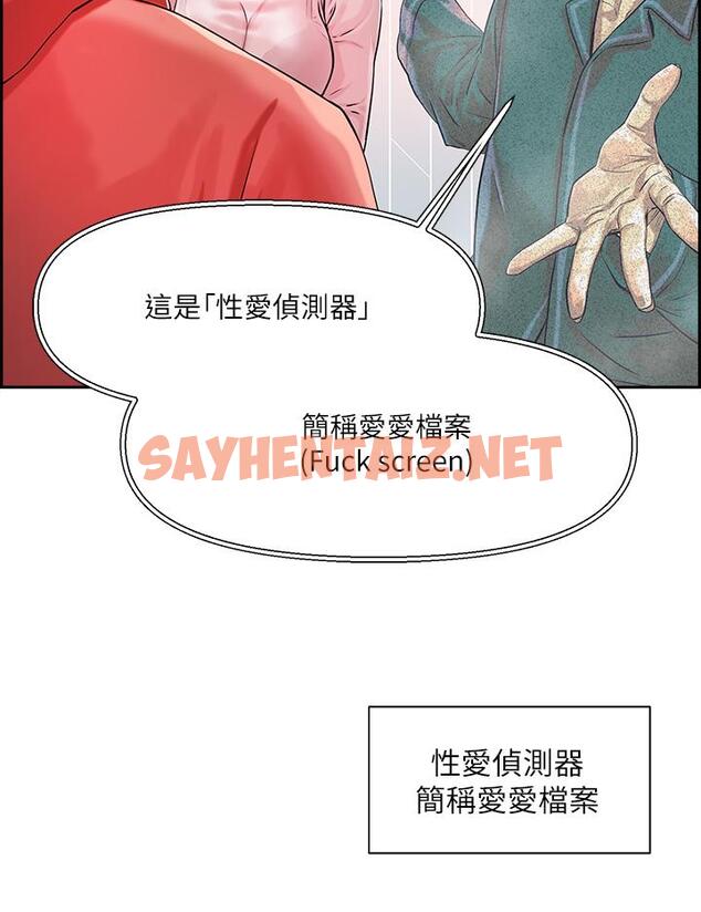 查看漫画把妹鬼達人 - 第1話-色鬼授予的愛愛超能力 - sayhentaiz.net中的720781图片