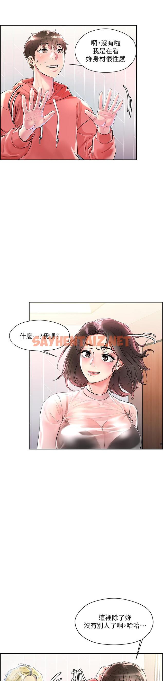 查看漫画把妹鬼達人 - 第1話-色鬼授予的愛愛超能力 - sayhentaiz.net中的720786图片