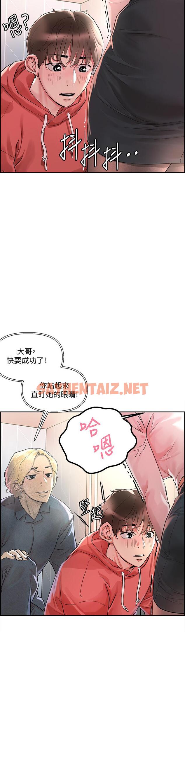 查看漫画把妹鬼達人 - 第1話-色鬼授予的愛愛超能力 - sayhentaiz.net中的720791图片