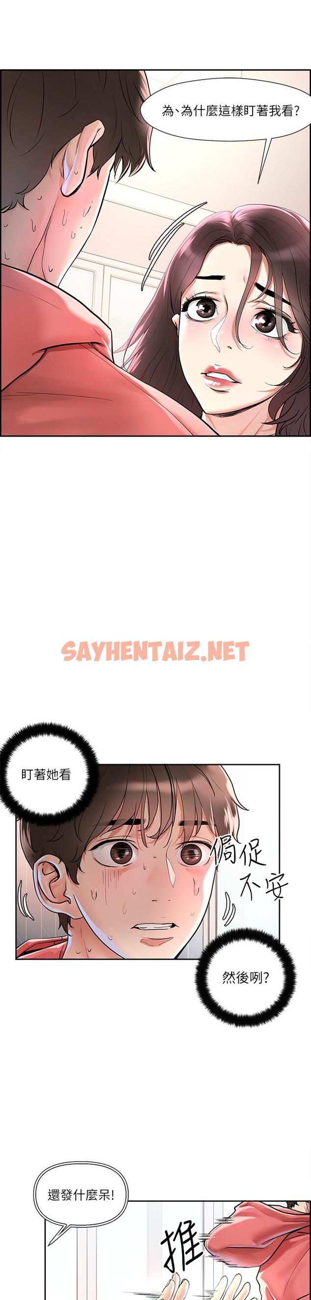 查看漫画把妹鬼達人 - 第1話-色鬼授予的愛愛超能力 - sayhentaiz.net中的720794图片