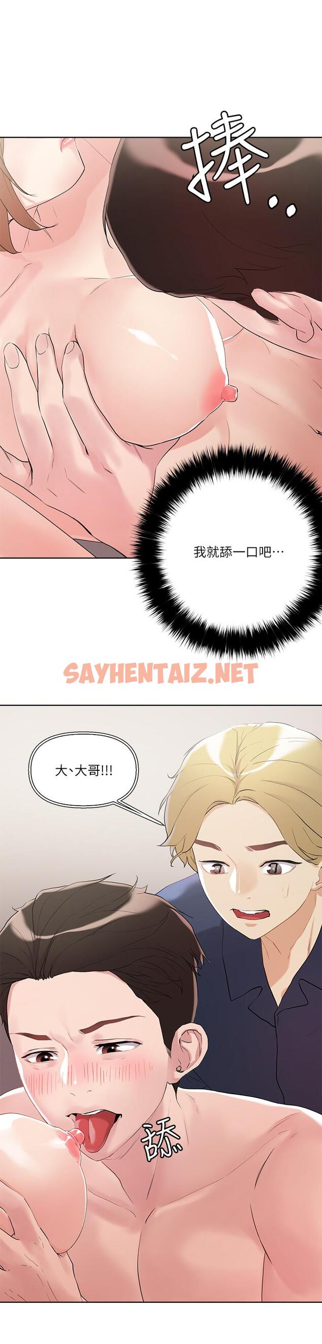 查看漫画把妹鬼達人 - 第10話-課長，我要讓你欲仙欲死 - sayhentaiz.net中的797079图片