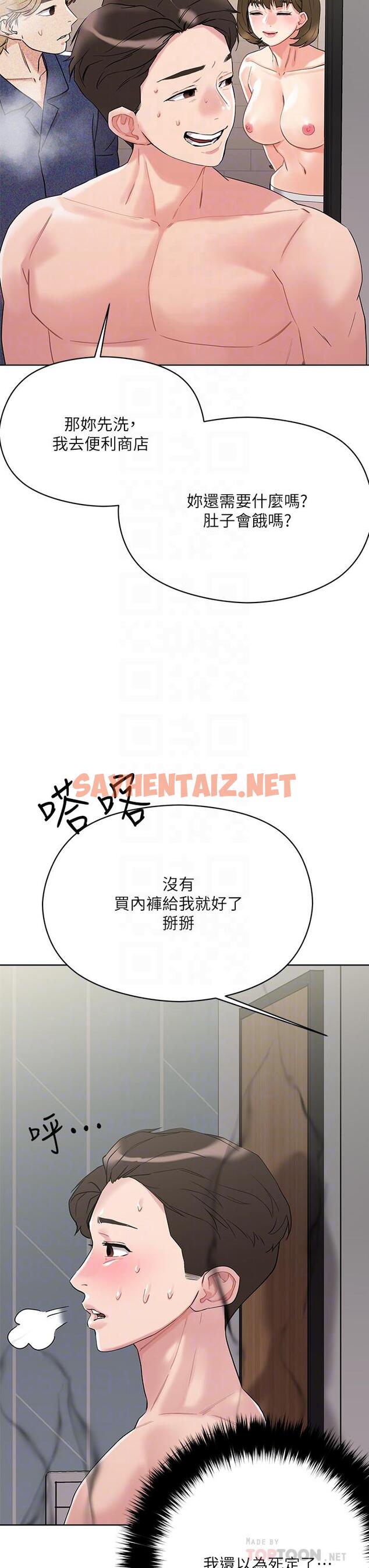 查看漫画把妹鬼達人 - 第10話-課長，我要讓你欲仙欲死 - sayhentaiz.net中的797087图片