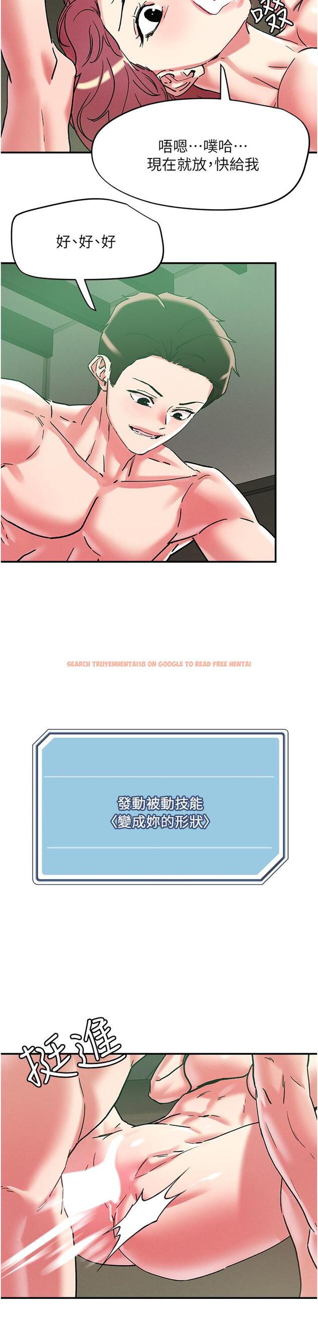 查看漫画把妹鬼達人 - 第100話-頂壞我的子宮吧! - tymanga.com中的1241315图片 查看漫画把妹鬼達人 - 第100話-頂壞我的子宮吧! - tymanga.com中的1241315图片