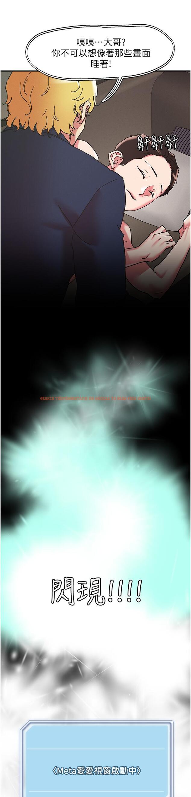 查看漫画把妹鬼達人 - 第100話-頂壞我的子宮吧! - tymanga.com中的1241322图片 查看漫画把妹鬼達人 - 第100話-頂壞我的子宮吧! - tymanga.com中的1241322图片