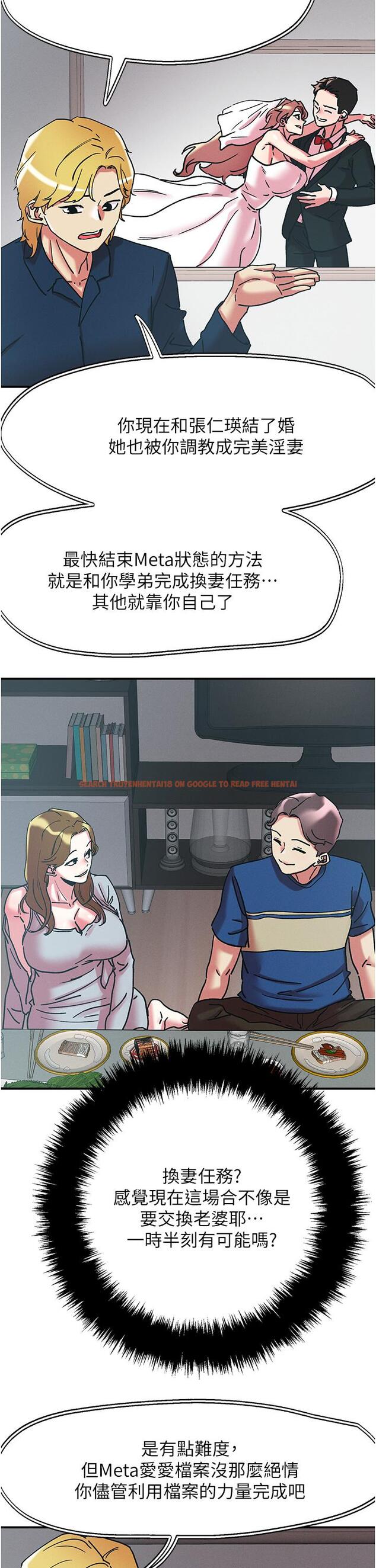 查看漫画把妹鬼達人 - 第100話-頂壞我的子宮吧! - tymanga.com中的1241325图片 查看漫画把妹鬼達人 - 第100話-頂壞我的子宮吧! - tymanga.com中的1241325图片