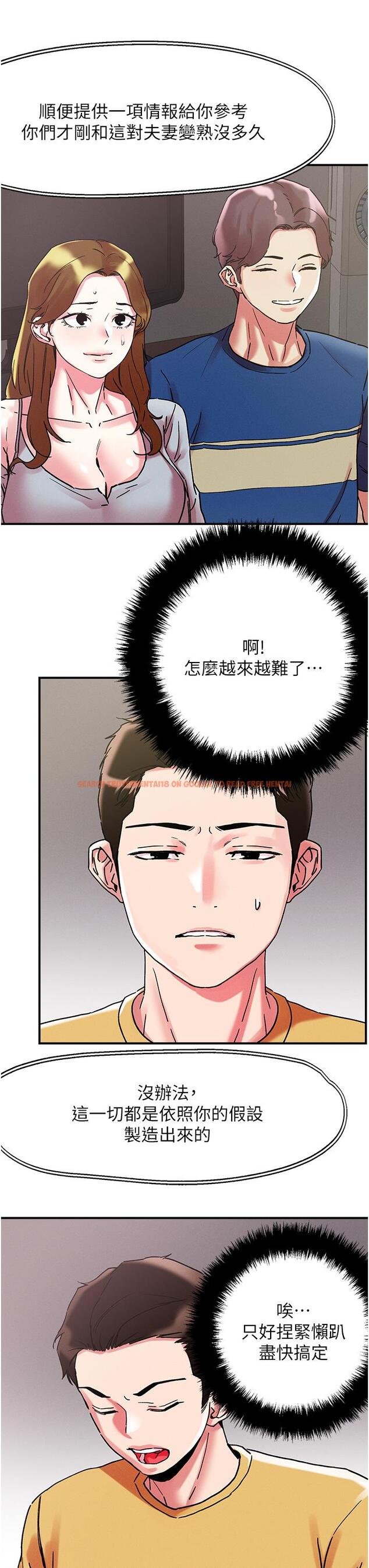 查看漫画把妹鬼達人 - 第100話-頂壞我的子宮吧! - tymanga.com中的1241329图片 查看漫画把妹鬼達人 - 第100話-頂壞我的子宮吧! - tymanga.com中的1241329图片