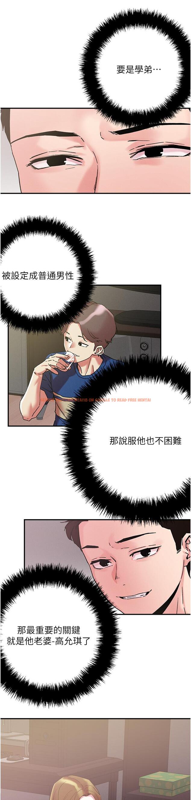 查看漫画把妹鬼達人 - 第100話-頂壞我的子宮吧! - tymanga.com中的1241331图片 查看漫画把妹鬼達人 - 第100話-頂壞我的子宮吧! - tymanga.com中的1241331图片