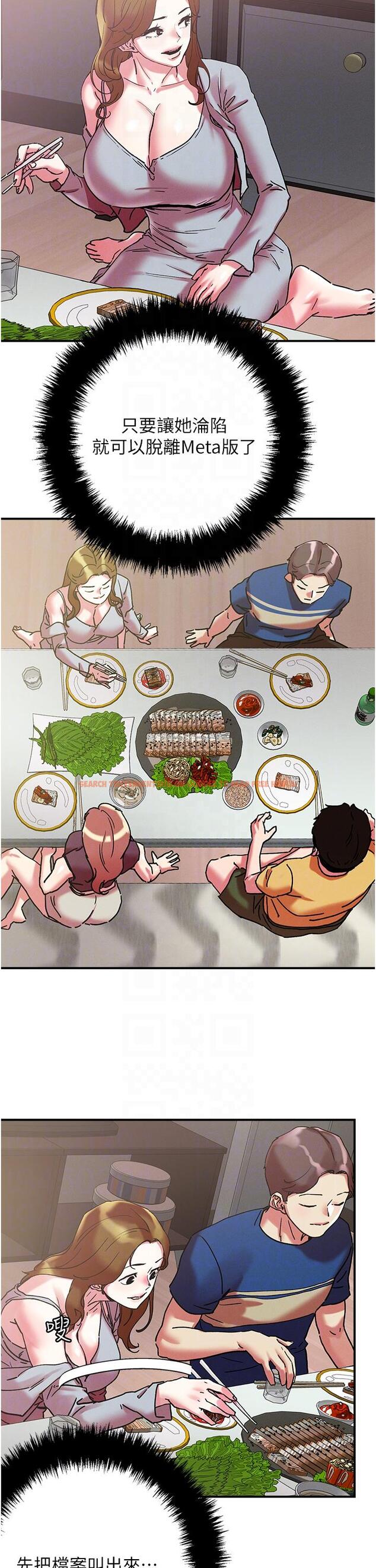 查看漫画把妹鬼達人 - 第100話-頂壞我的子宮吧! - tymanga.com中的1241332图片 查看漫画把妹鬼達人 - 第100話-頂壞我的子宮吧! - tymanga.com中的1241332图片