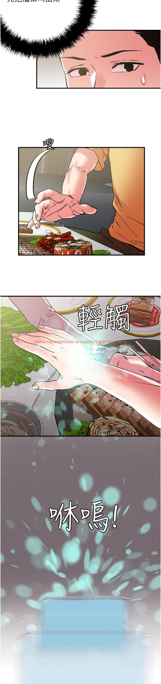 查看漫画把妹鬼達人 - 第101話-換妻大作戰 - tymanga.com中的1250156图片