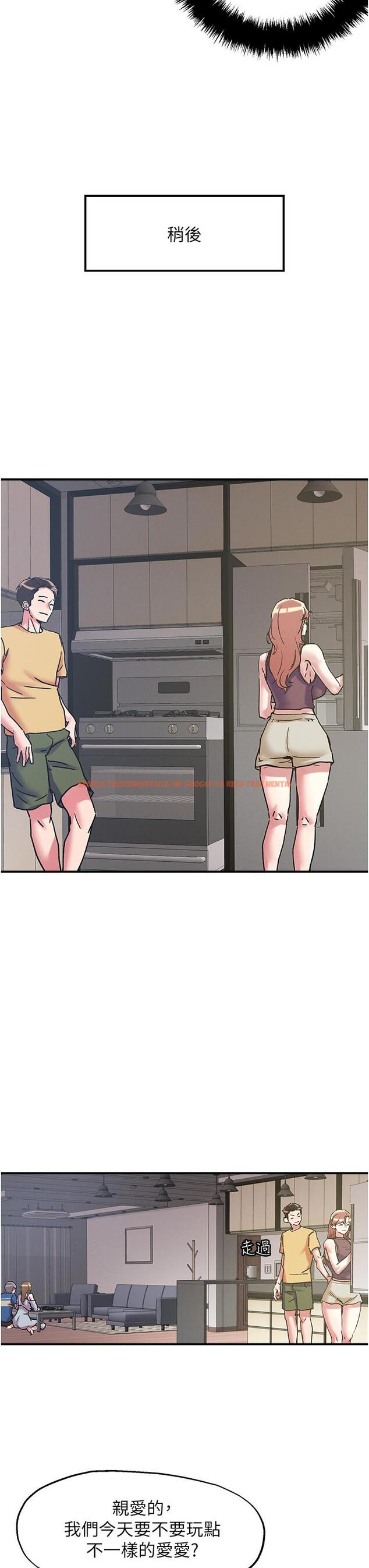 查看漫画把妹鬼達人 - 第101話-換妻大作戰 - tymanga.com中的1250160图片