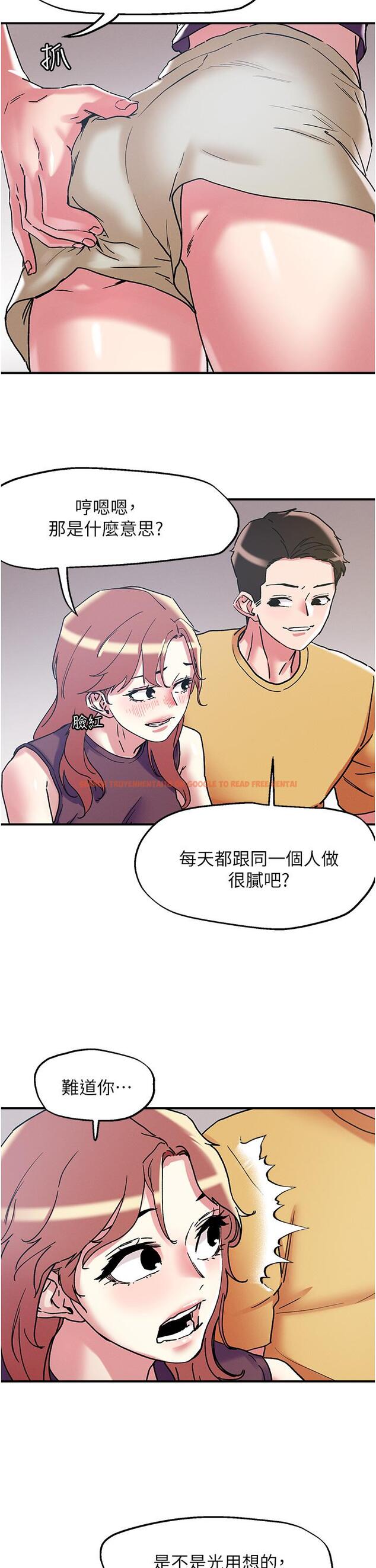 查看漫画把妹鬼達人 - 第101話-換妻大作戰 - tymanga.com中的1250161图片