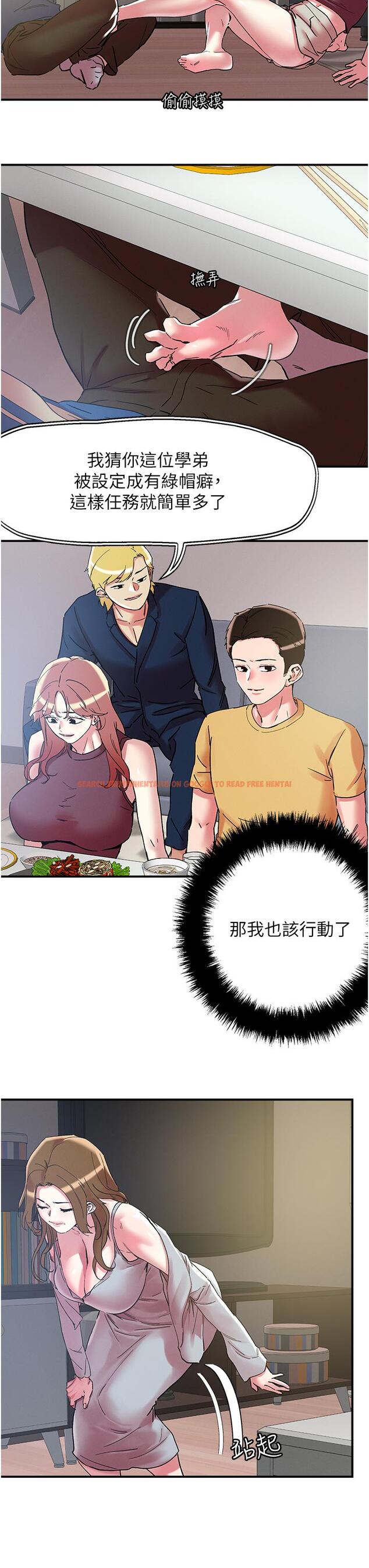 查看漫画把妹鬼達人 - 第101話-換妻大作戰 - tymanga.com中的1250165图片