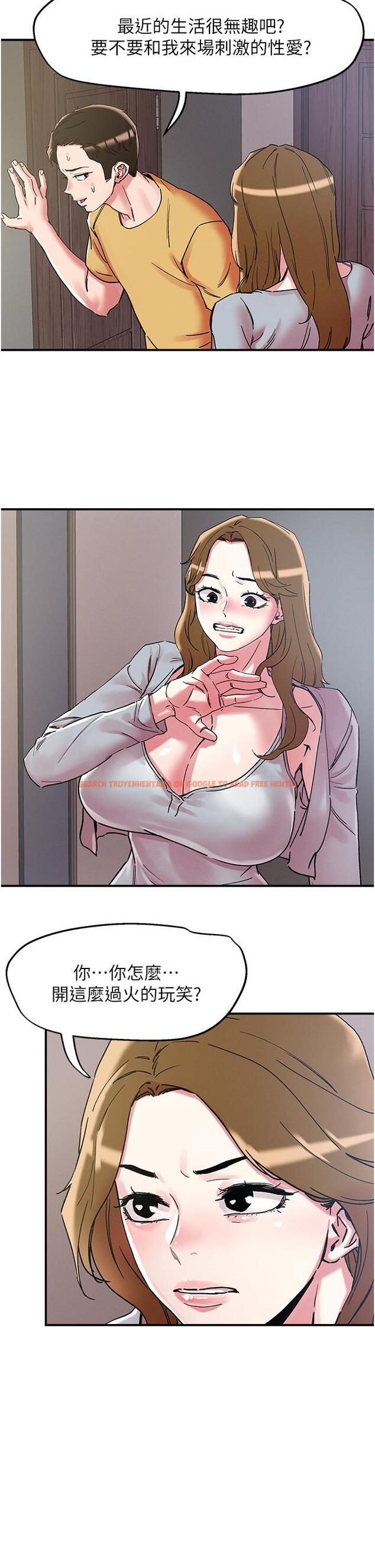 查看漫画把妹鬼達人 - 第101話-換妻大作戰 - tymanga.com中的1250169图片