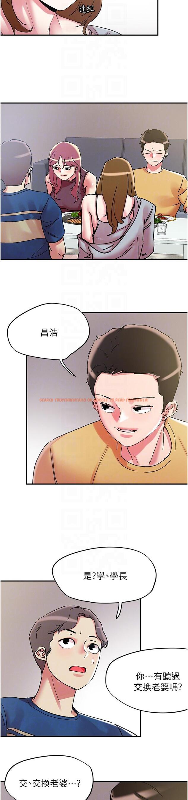 查看漫画把妹鬼達人 - 第101話-換妻大作戰 - tymanga.com中的1250178图片